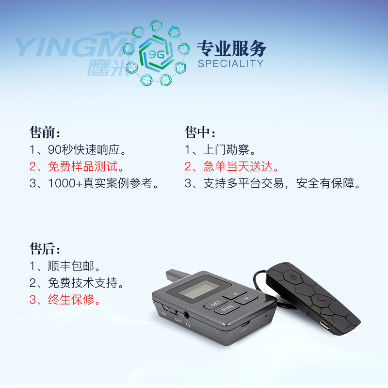 無線導(dǎo)游講解器