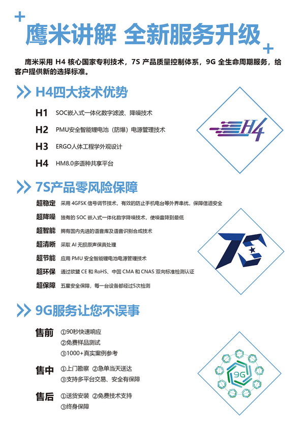 無線導(dǎo)游機(jī)