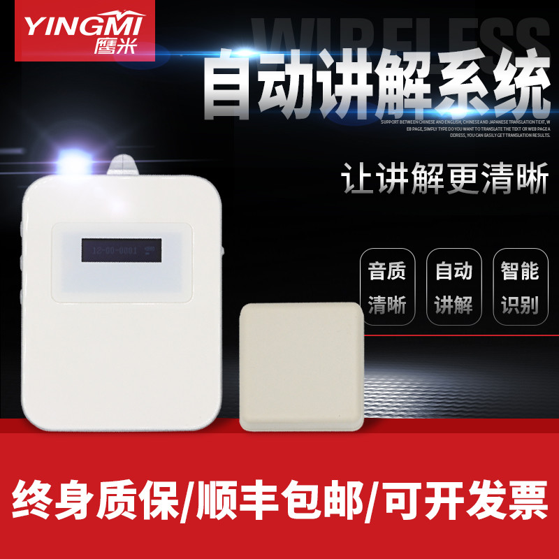 博物館語(yǔ)音導(dǎo)覽