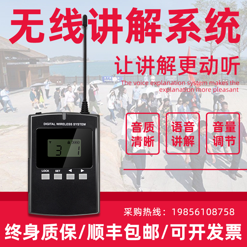 無(wú)線講解系統(tǒng)