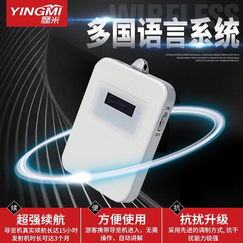 景區(qū)語音導覽系統(tǒng)