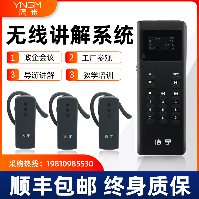 團(tuán)隊(duì)語音講解系統(tǒng)