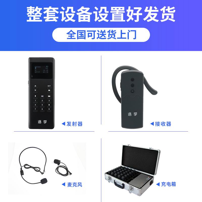 團(tuán)隊(duì)語音講解系統(tǒng)