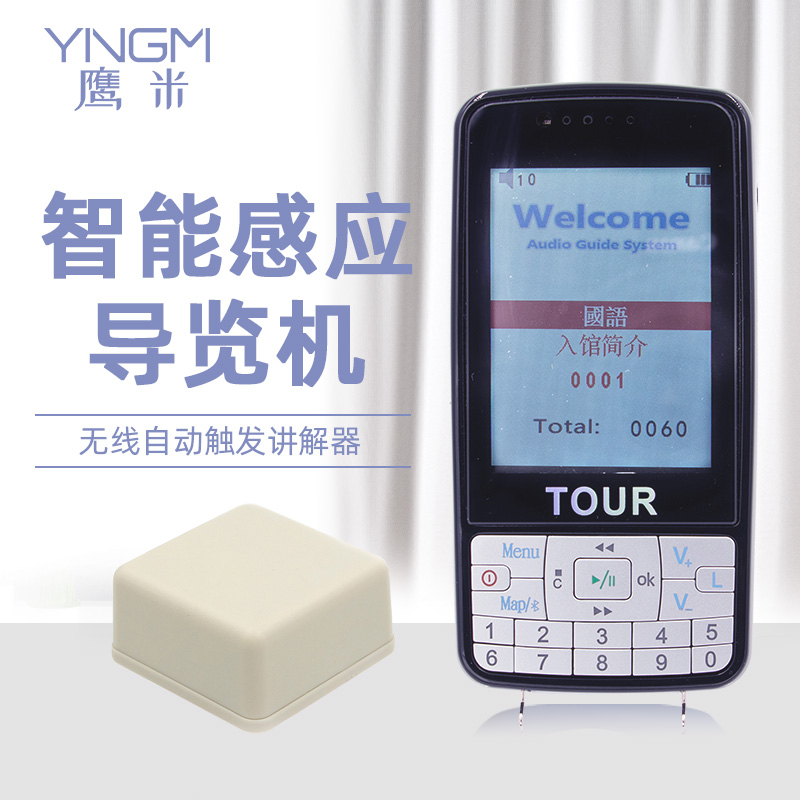 智能導覽系統(tǒng)