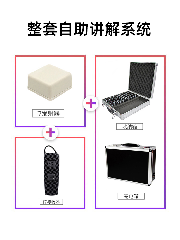 自助講解器怎么選？鷹米幫你避開(kāi) 99% 的坑<